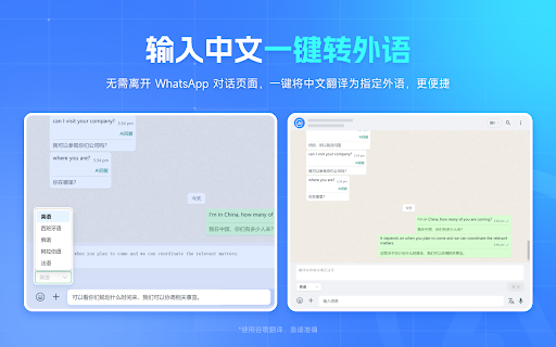 出海企业Ai销售助手 - 谷歌插件