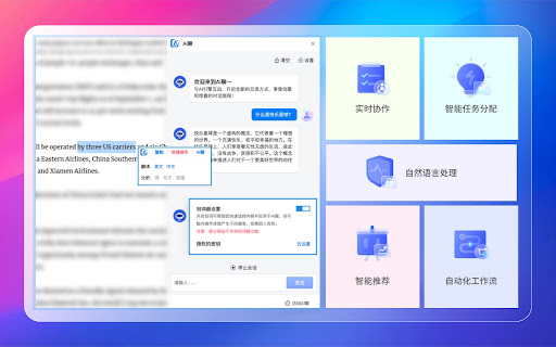 AI Chat Plugin - 谷歌插件