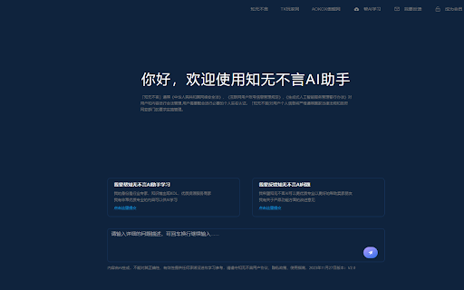 E-commerce Seller AI Assistant - 谷歌插件
