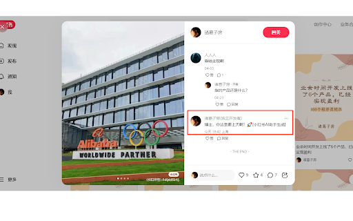 小红书AI助手 - 谷歌插件