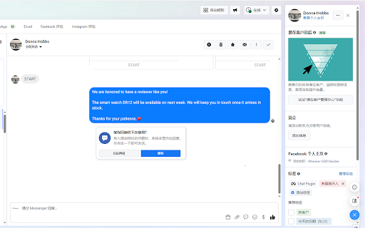 ChatGPT Knowledge-Based Intelligent Reply Assistant - 谷歌插件