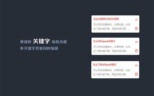 Baidu Zhidao Auto-Responder - 谷歌插件
