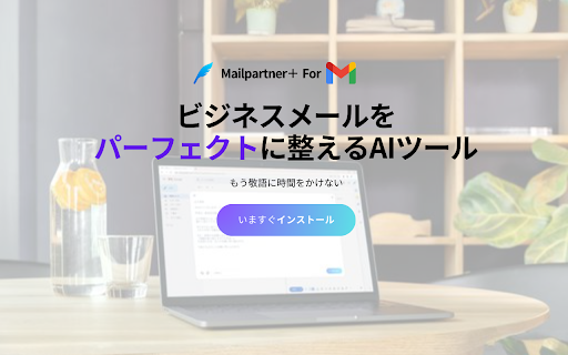AI Email Assistant - 谷歌插件