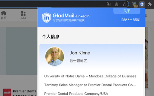 LinkedIn Lead Extractor - 谷歌插件