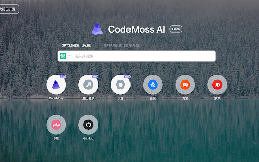 CodeMoss AI - 谷歌插件