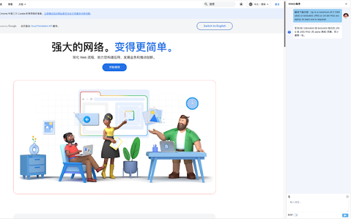 Kimi小助手 - 谷歌插件