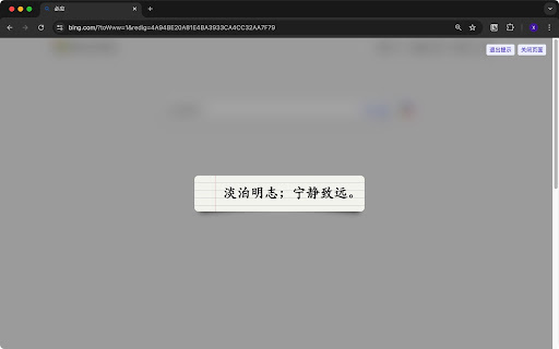 Focus Reminder Plugin - 谷歌插件