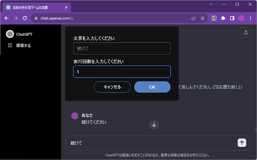 ChatGPT Auto-Continue Extension - 谷歌插件