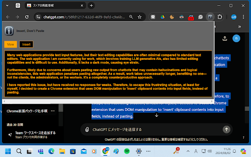 Chrome Extension for Text Input - 谷歌插件