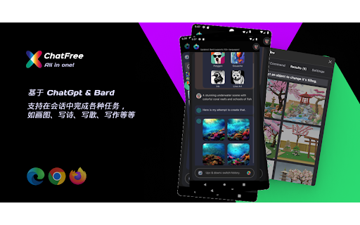 Chatfree - 谷歌插件