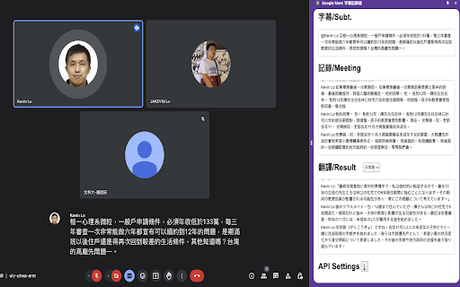 Google Meet Meeting Recorder - 谷歌插件