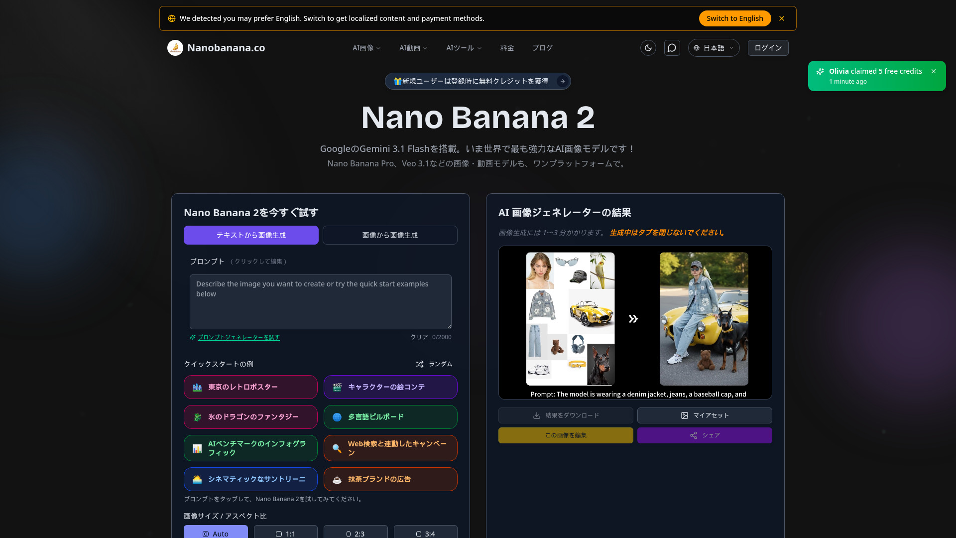 Nano Banana 2
