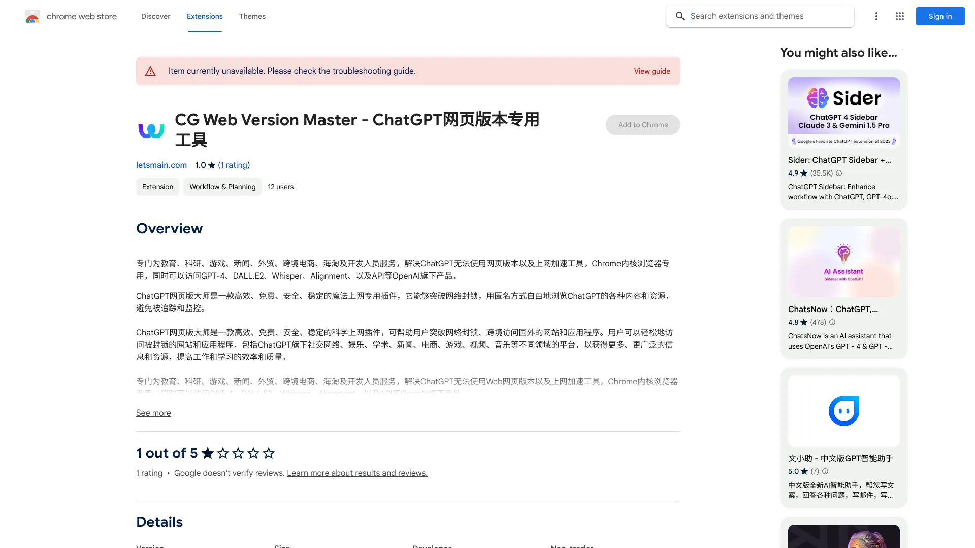 OpenAI Access Tool - 谷歌插件