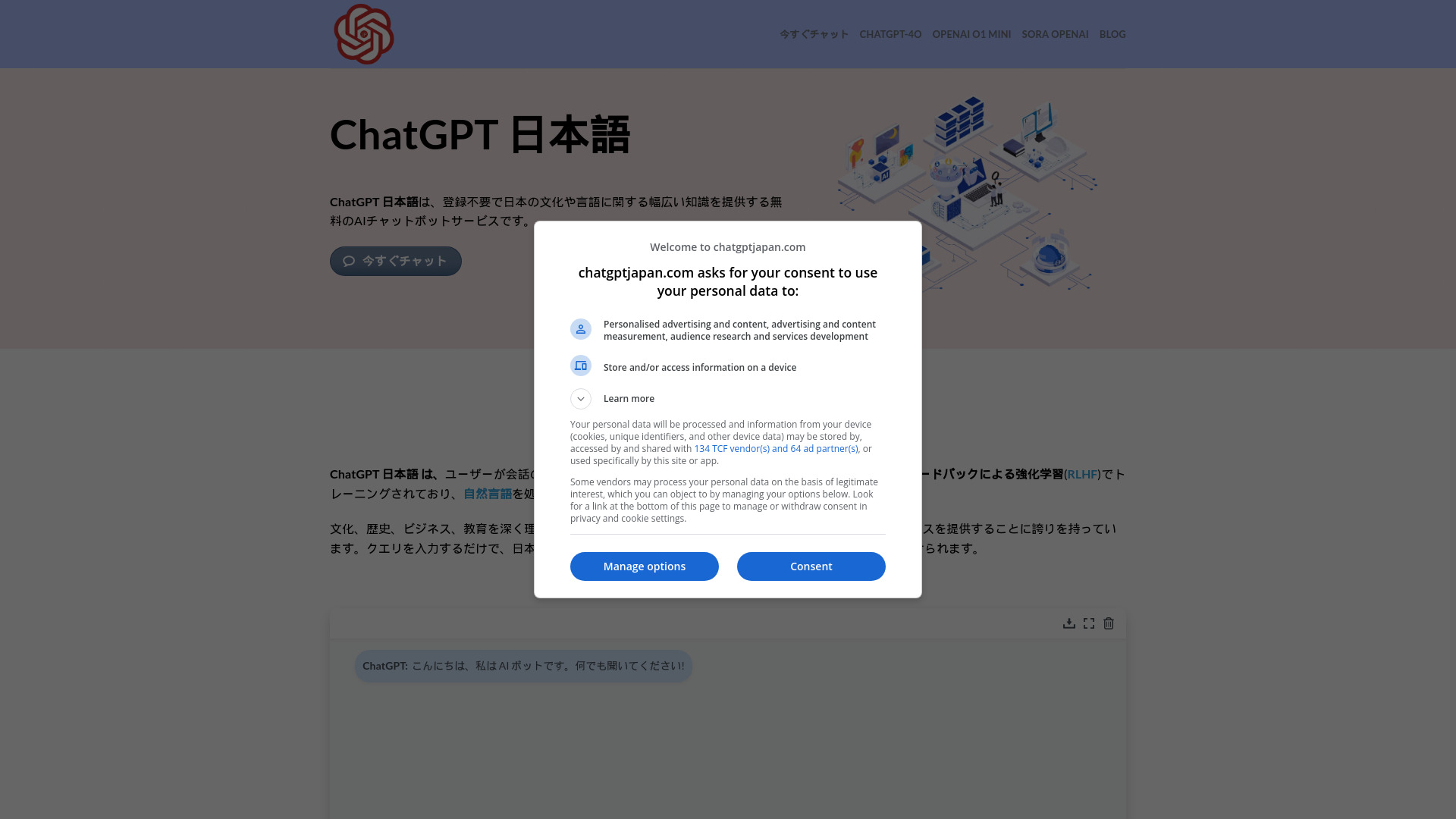 ChatGPT Japanese