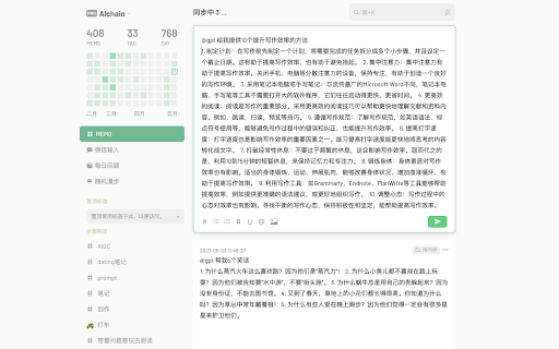 flomo OpenAI Plugin - 谷歌插件