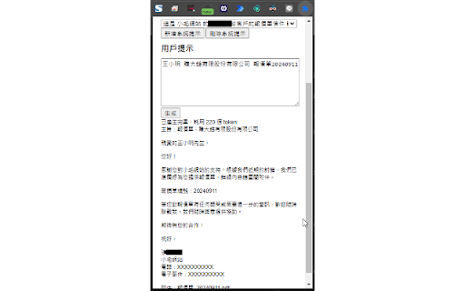 Grammarly - 谷歌插件