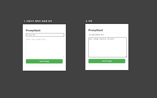 GPT Prompt Manager - 谷歌插件