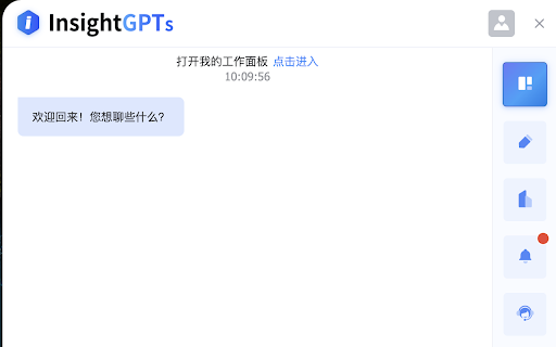 InsightGPTs - 谷歌插件