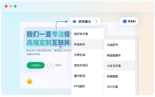 GPT Efficiency Booster - 谷歌插件