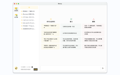 Non-stop fun chats with ChatGPT - 谷歌插件