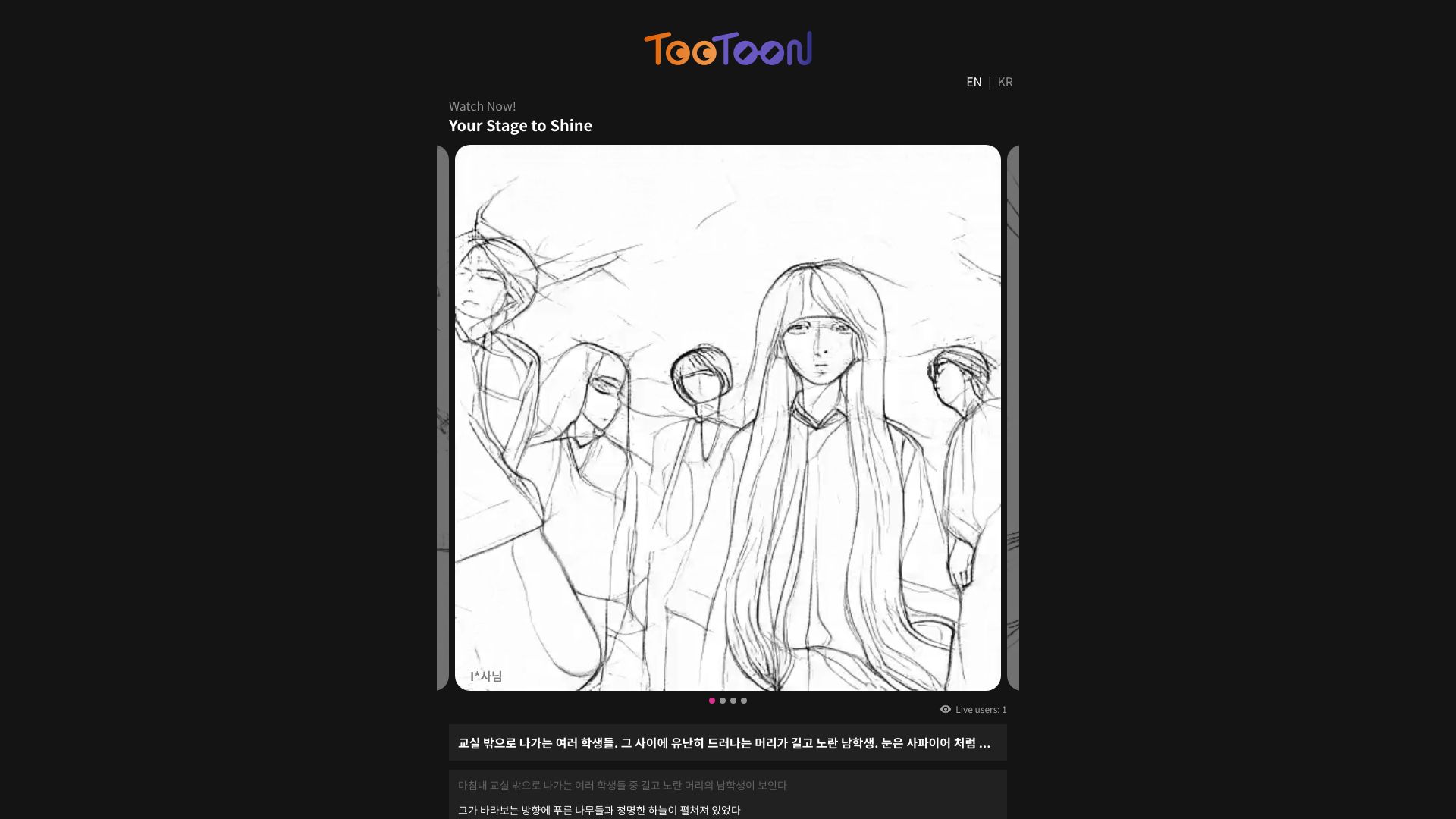 Tootoon Engine by Onoma AI