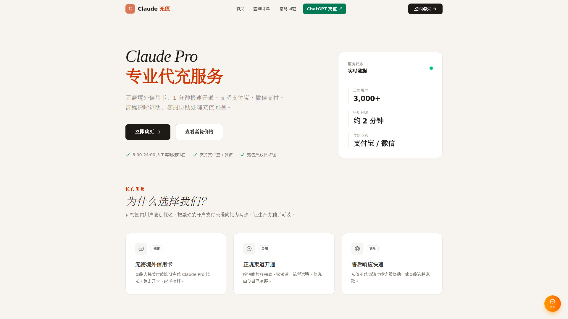 UpClaude