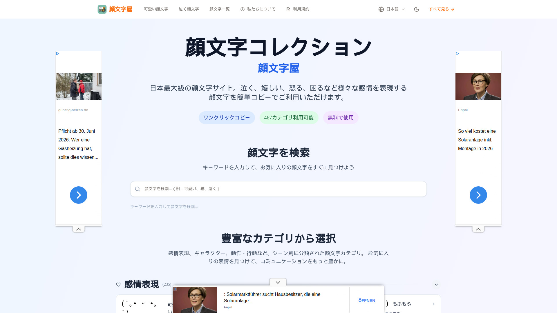 Kaomojiya (顔文字屋)