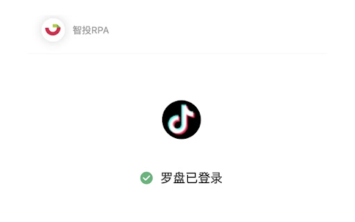 智投RPA - 谷歌插件
