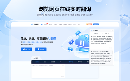 AI Translator - 谷歌插件