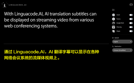 LINGUACODE.AI - 谷歌插件