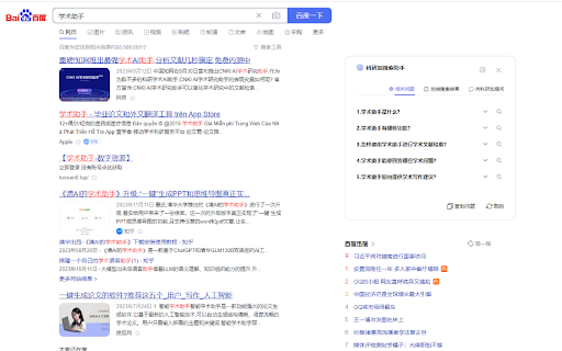 科研加学术助手 - 谷歌插件