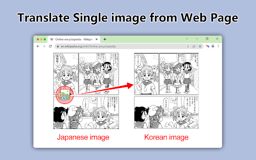 Image Translator - 谷歌插件