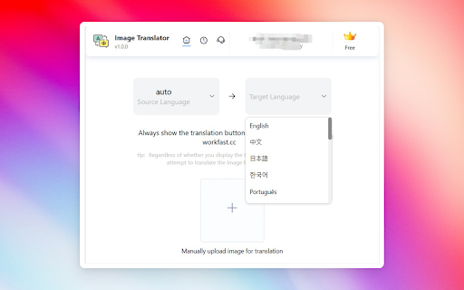 Image Translator - 谷歌插件