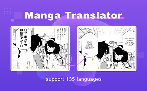 Manga Translator - 谷歌插件