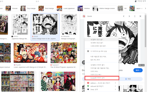 Google Lens, Papago, DeepL Image Translation - 谷歌插件