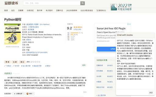 AI Reading Assistant (GPTs & Browser Extension) - 谷歌插件