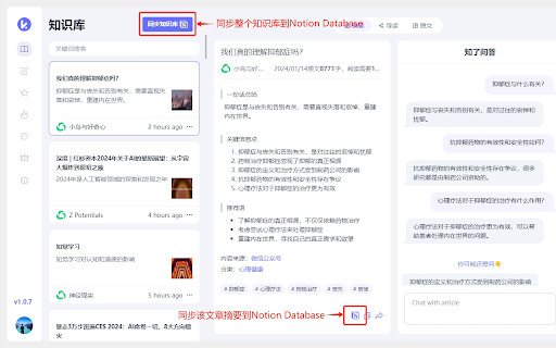 知了阅读 Notion 同步插件 - 谷歌插件