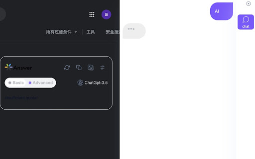 Answer - 谷歌插件