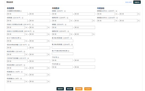 Amazon Product Selection Tool - 谷歌插件