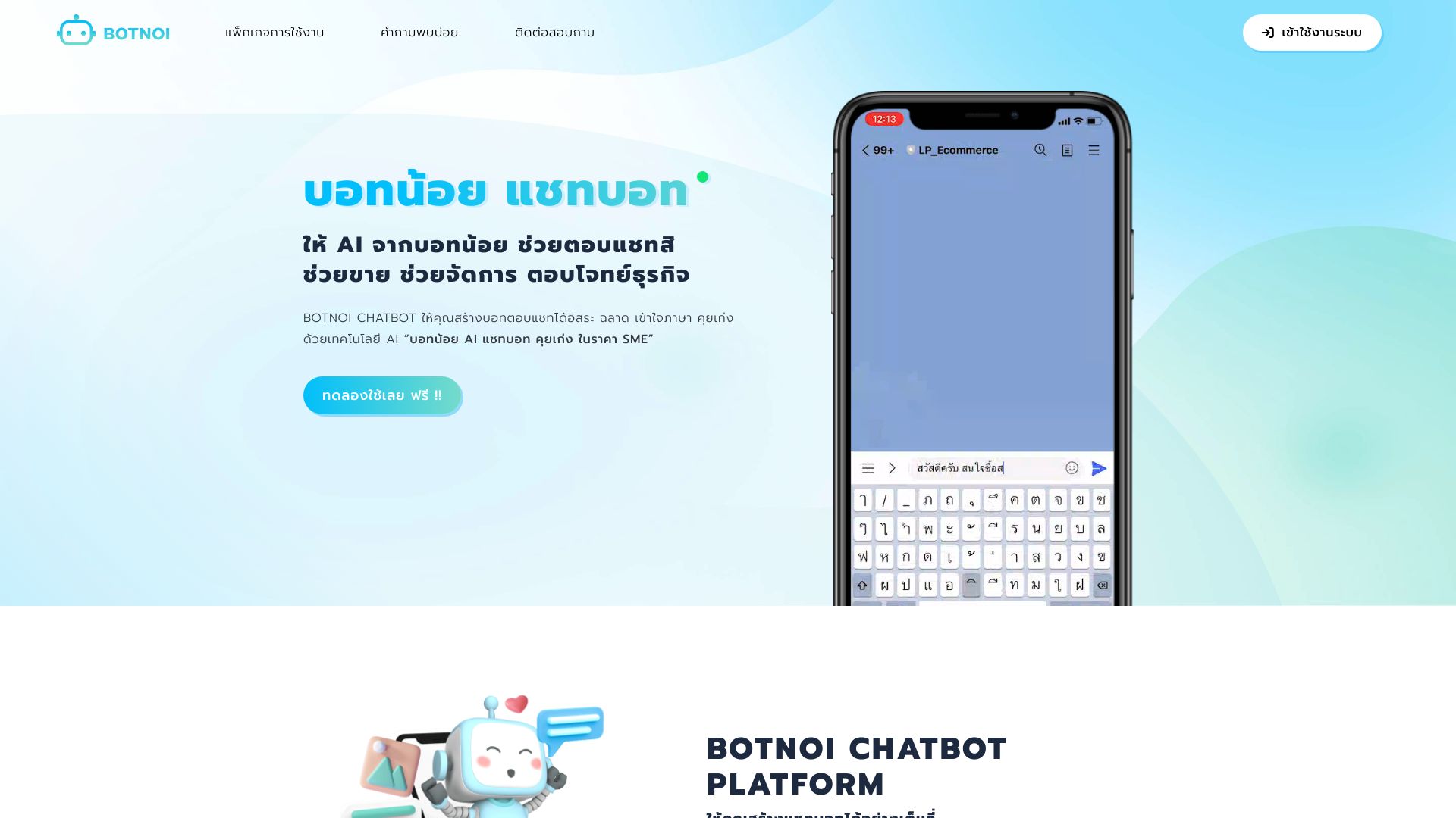BOTNOI AI CHATBOT