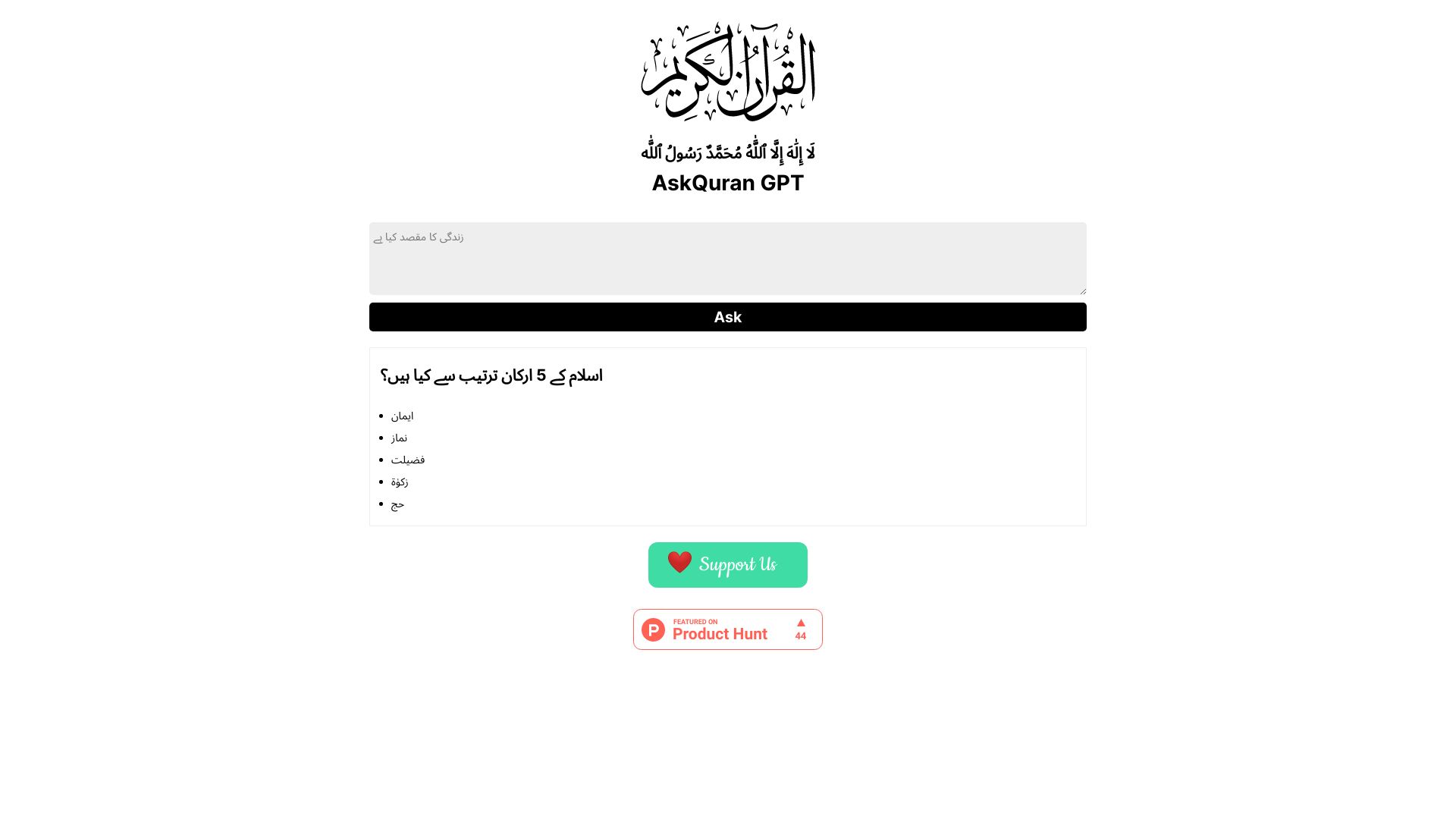 AskQuraan.com