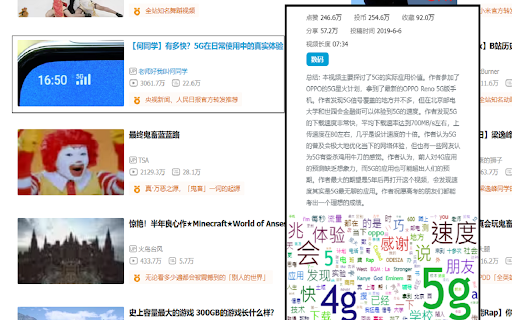 Bili Insight - 谷歌插件