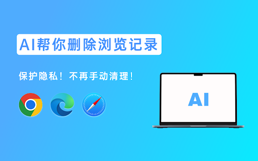AI Smart Plugin - 谷歌插件
