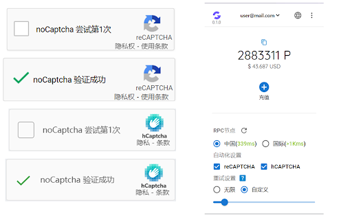 NoCaptcha Solver - 谷歌插件