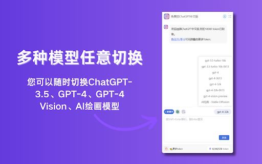 Free ChatGPT Sidebar Assistant - 谷歌插件