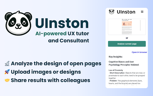 UInston - 谷歌插件