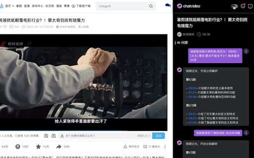 AI-Powered Video Learning Tool - 谷歌插件