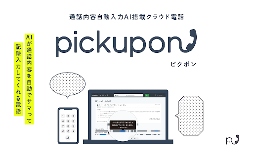 pickupon - 谷歌插件