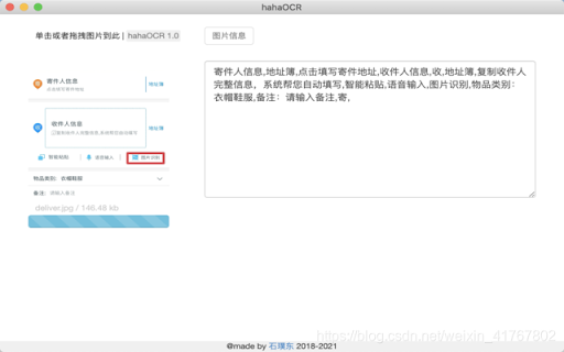 Image to Text & ESC Exit App - 谷歌插件