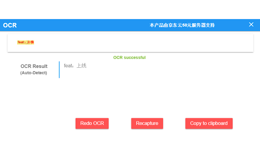 OCR Image Recognition Text Plugin - 谷歌插件